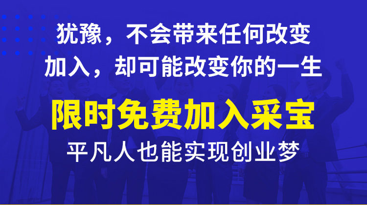 加入我们